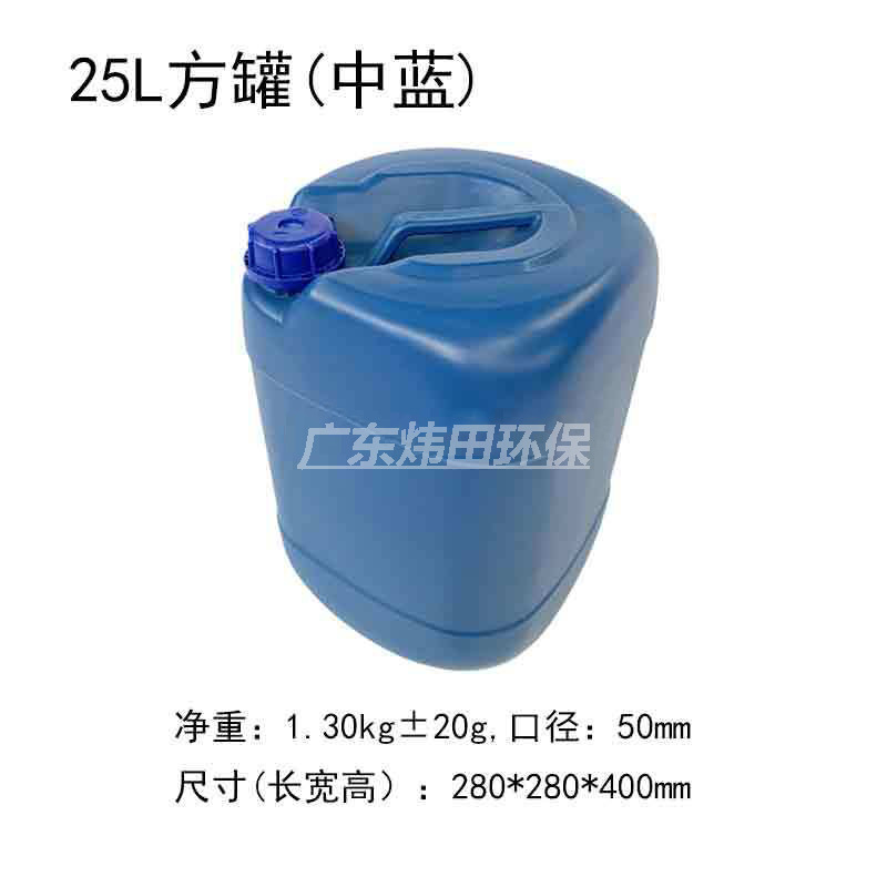25L化工桶